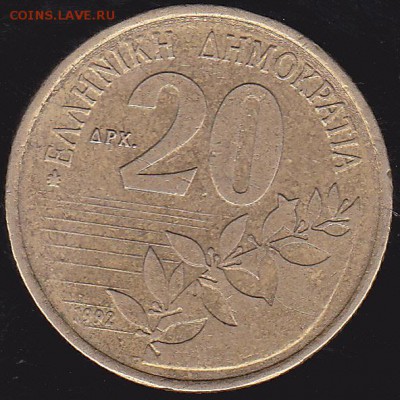 20 драхм 1992 Греция до 13.12 в 22.00 - IMG_0013