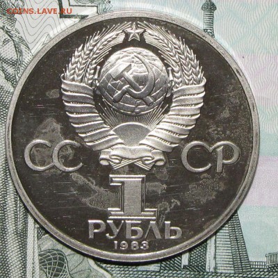 ПРУФ 1руб Маркс 1983 стародел!!! до 12 декабря 22:00 - 62.JPG