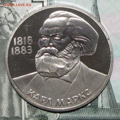 ПРУФ 1руб Маркс 1983 стародел!!! до 12 декабря 22:00 - 61.JPG