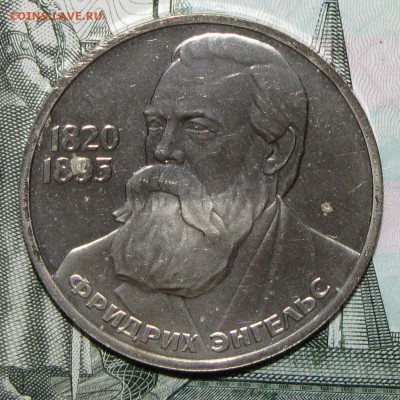 ПРУФ 1руб Энгельс 1985 стародел!!! до 12 декабря 22:00 - 65.JPG