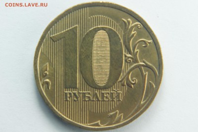 10 рублей 2009 ммд 1.1В по СКАС до 13.12.15 в 22.00 по МСК - XK8I0020
