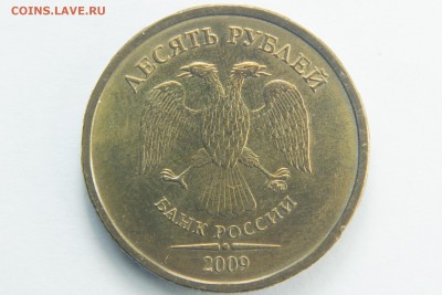 10 рублей 2009 ммд 1.1В по СКАС до 13.12.15 в 22.00 по МСК - XK8I0019
