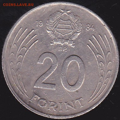 20 форинтов 1984 Венгрия до 13.12 в 22.00 - IMG_0029
