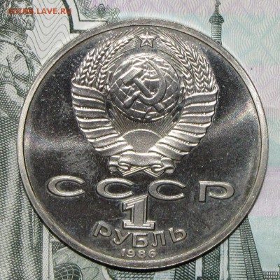 ПРУФ 1руб Ломоносов 1986 стародел!!! до 12 декабря 22:00 - 70.JPG