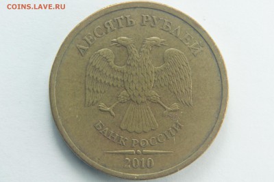 10 рублей 2010 спмд 2.4 по СКАС до 13.12.2015 в 22.00 по МСК - XK8I0021