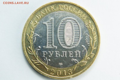 Северная Осетия-Алания гурт Сочи 3 шт. до 13.12.2015 в 22.00 - XK8I0006