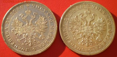 Царские рубли предпродажная оценка - P5140187.JPG