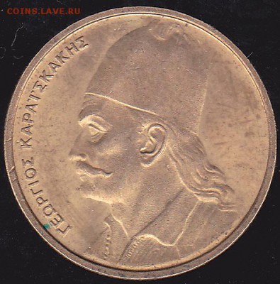 2 драхмы 1976 Греция до 13.12 в 22.00 - IMG_0018