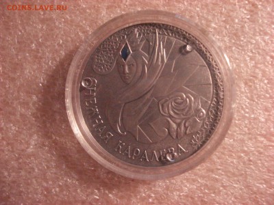20 рублей Беларуси. Воины-освободители - DSC04812.JPG