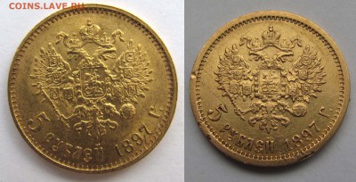 5 рублей 1897 АГ - 5_rubley_1897_AG_a