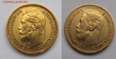 5 рублей 1897 АГ - 5_rubley_1897_AG_r