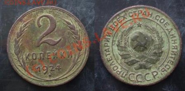 2к 1924г   зеленая - 1924.JPG