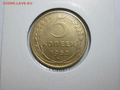 5 копеек 1953г. Отличная! до 11.12.15 22.00 - IMG_6415.JPG