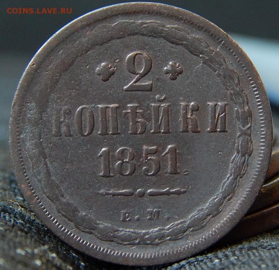 Монеты Александра 2- го Обсуждение перед аукционом. - DSCN2217.JPG