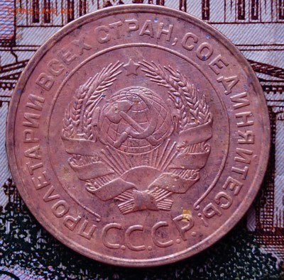 5 коп 1932 - DSC03915.JPG