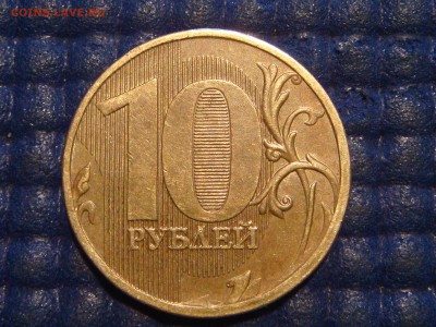 ХОРОШАЯ 2010 10 рублей ммд 2.3Г по А.С до 21-30 12.12.15 - DSC00701.JPG
