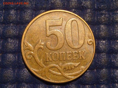 2010 50 копеек 4.3 Б1 ОЧЕНЬ РЕДКАЯ МОНЕТКА до 21-15 12.12.15 - DSC00603.JPG