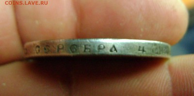 1 рубль 1922 год - DSC07984ZZ