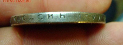 1 рубль 1922 год - DSC07995ZZ