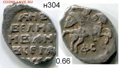 Копейки Грозного КГ 75, 76, 77 до 15.12.2015 в 21-00 - 304в 76 Грозный.JPG