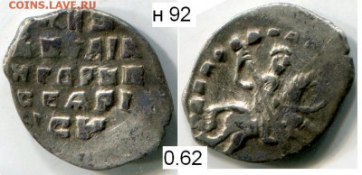 Копейки Грозного КГ 75, 76, 77 до 15.12.2015 в 21-00 - 92в 75 - Грозный Псков.JPG