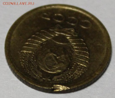 1 копейка 1972 с заусенцем +непонятный бонус с рубля! - 003.JPG