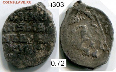 Копейки Грозного КГ 87, 93, 95 до 15.12.2015 в 21-00 - 303в 87 Грозный.JPG
