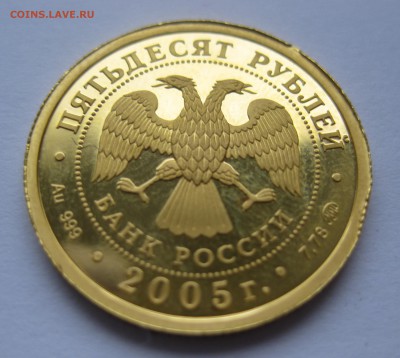 50 рублей. 60-я годовщина Победы в ВОВ - IMG_3335.JPG