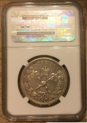 Рубль 1896 коронация Николай II, 17.12.15  22.00 - 22