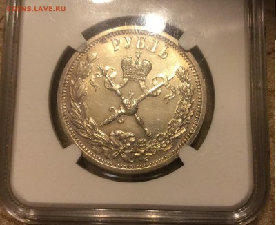 Рубль 1896 коронация Николай II, 17.12.15  22.00 - 33