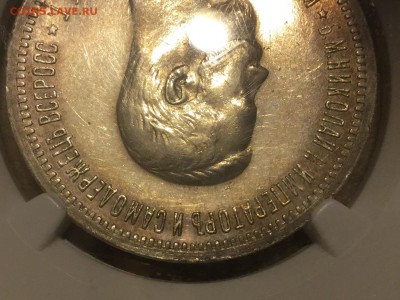 Рубль 1896 коронация Николай II, 17.12.15  22.00 - 4