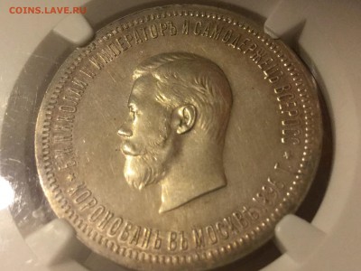 Рубль 1896 коронация Николай II, 17.12.15  22.00 - 6