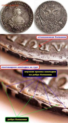 1 рубль 1755 МБ. ммд - лентовидные накладки