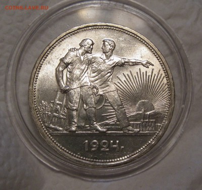рубль 1924 UNC брак гурта - IMG_0283.JPG