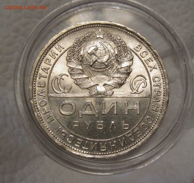 рубль 1924 UNC брак гурта - IMG_0282.JPG