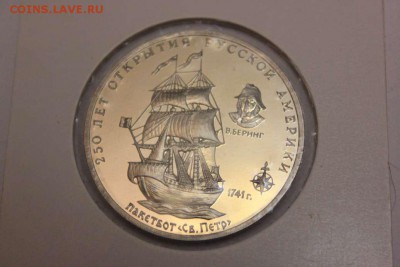 250 ОТКРЫТИЯ РУССКОЙ АМЕРИКИ - IMG_4233_thumb
