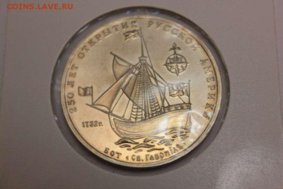 250 ОТКРЫТИЯ РУССКОЙ АМЕРИКИ - IMG_4235_thumb