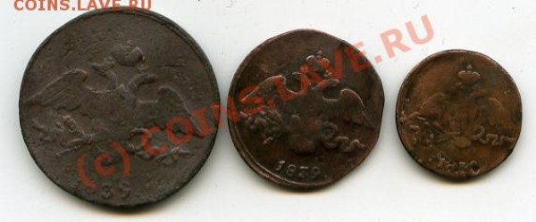 1,2,5к 1839СМ до 11.92.09 - набор монет4в1839.JPG