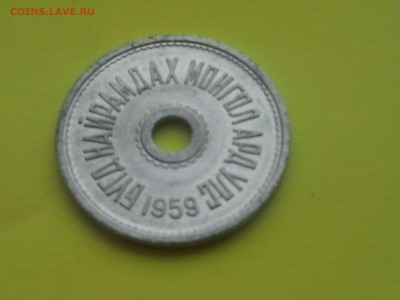 Монголия – 2 мунгу 1959 года, короткий - 2015-12-11 12.03.29