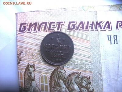 4 коп 1887 год СПБ - 87р2