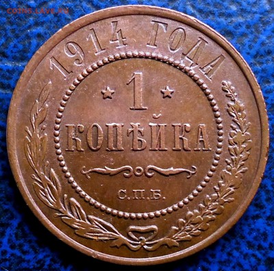 3коп. 1915г.  11.12.2015г. Москвы. - DSC00004.JPG