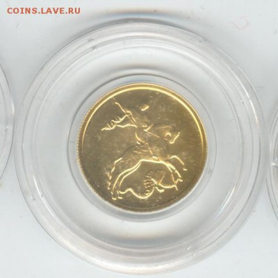 50 рублей 2009 ММД. Победоносец. До 22-00, 13.12 - 002