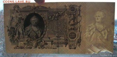 100 рублей 1910 - 100_4125