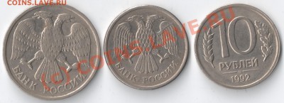 20 р 1992 года 6шт. Расколы. - сканирование0011
