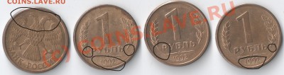 20 р 1992 года 6шт. Расколы. - сканирование0013