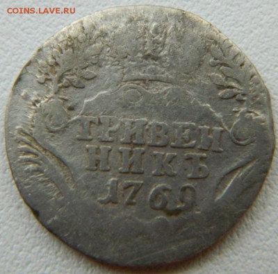 гривеник 1769 оценить - ,,,3,
