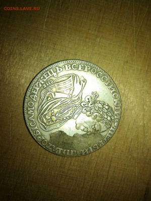 1 рубль 1725 года - image-732e57a5ee0114971f9ba57252f79b503d62c2377799e60a81b00e0002f5f4c0-V