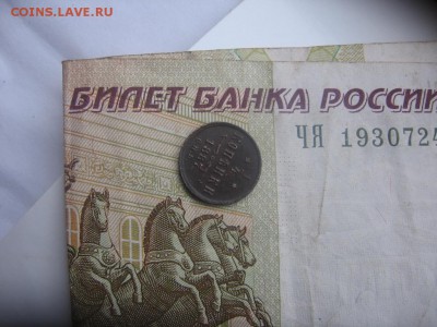4 коп 1887 год СПБ - 87рр