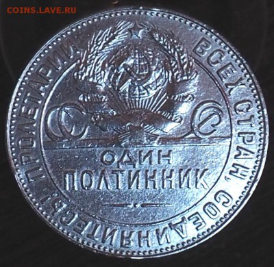 один полтинник 24го года на оценку - PC110007.JPG
