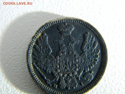 10 копеек 1854 - DSCN5311.JPG